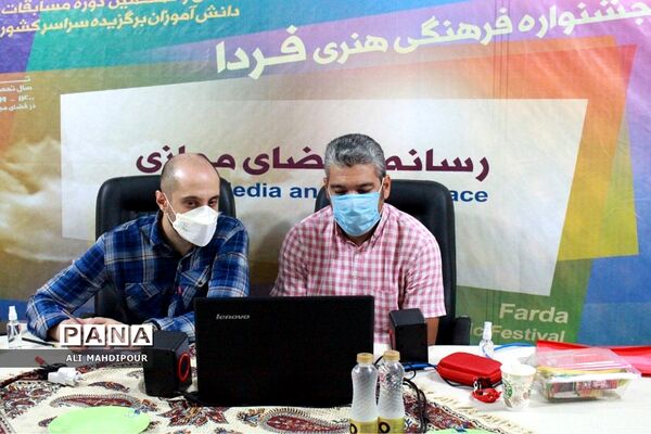 داوری مرحله پایانی جشنواره فرهنگی هنری فردا