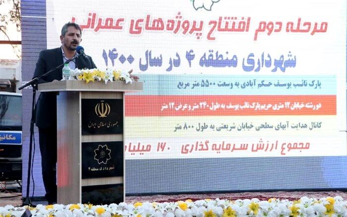 توزیع عادلانه خدمات در دوره پنجم مدیریت شهری عینیت یافت