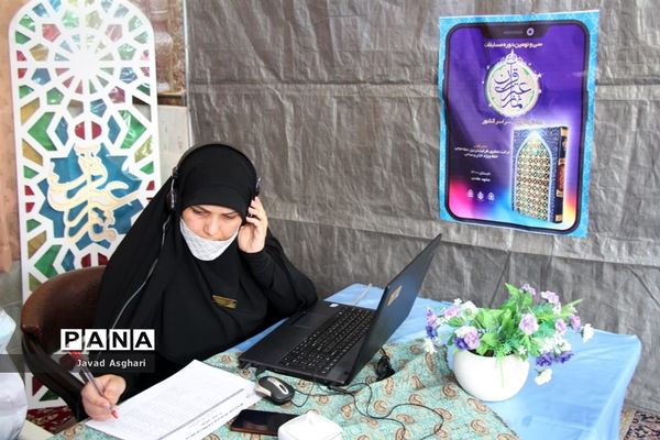 آغاز فرآیند مسابقات قرآن عترت و نماز دانش آموزان  دختر سراسر کشور  در  بخش آوایی به میزبانی مشهد