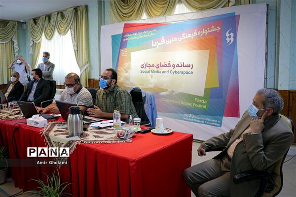 بازدید معاون پرورشی و فرهنگی وزارت آموزش و پرورش از روند داوری سی و نهمین دوره جشنواره فرهنگی هنری فردا -۲
