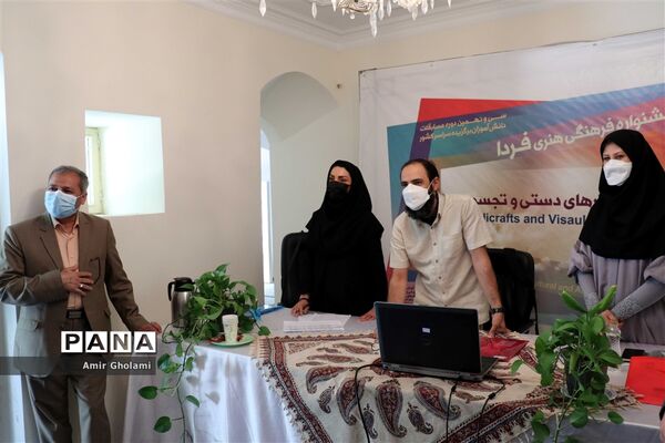 بازدید معاون پرورشی و فرهنگی وزارت آموزش و پرورش از روند داوری سی و نهمین دوره جشنواره فرهنگی هنری فردا -۲