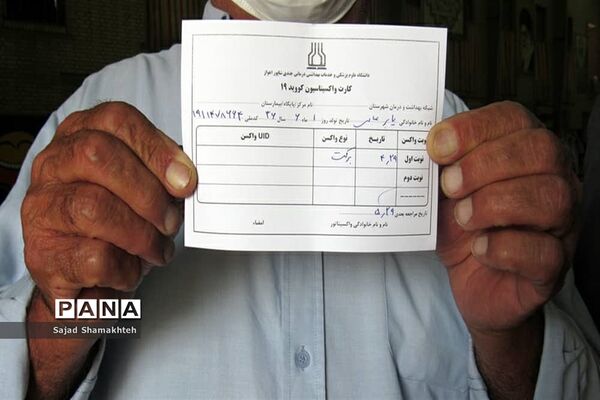 واکسیناسیون افرادبالای ۵۰ سال در اهواز