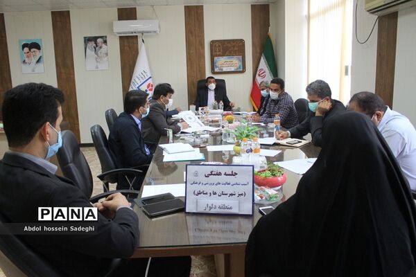 جلسه میز کار شهرستان‌ها و مناطق معاونت پرورشی و فرهنگی آموزش و پرورش استان بوشهر