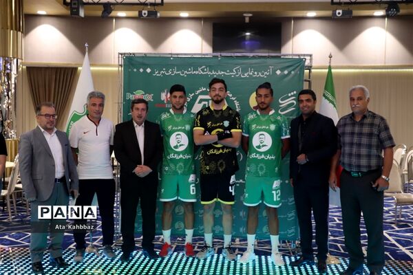 رونمایی از کیت جدید تیم ماشین سازی