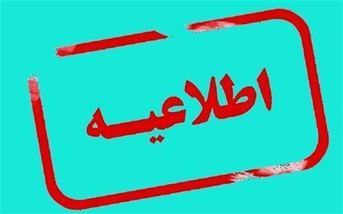 مهلت تایید نمرات دانش‌آموزان برای صدور نمون برگ هدایت تحصیلی