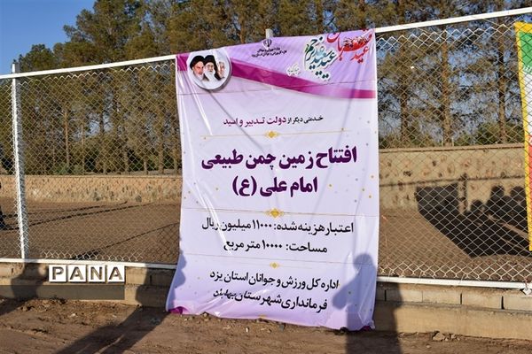 سفر یک روزه استاندار به شهرستان بهاباد و افتتاح پروژه ها