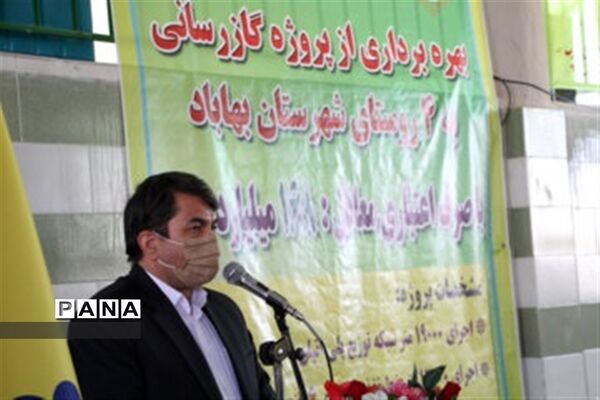 بهره برداری پروژه گازرسانی و آبرسانی به روستاهای بخش مرکزی بهاباد