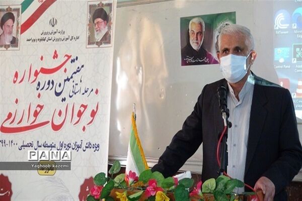 مرحله استانی هفتمین دوره جشنواره نوجوان خوارزمی دانش‌آموزان کهگیلویه ‌و بویراحمد