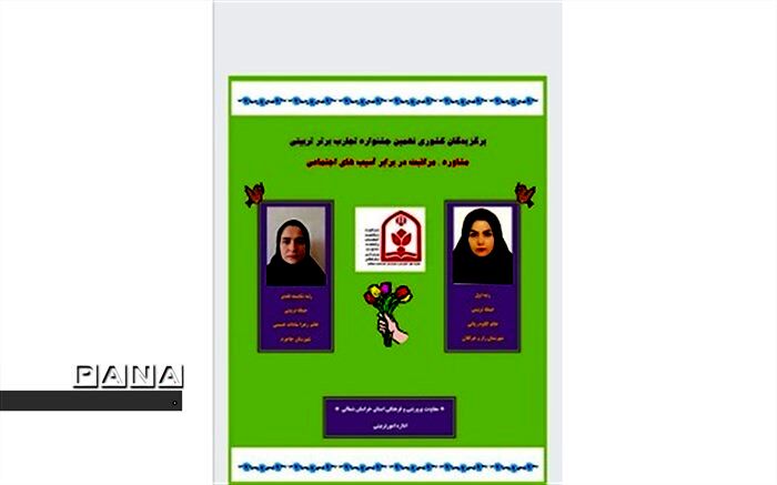 کسب رتبه برتر کشوری معلم جاجرمی