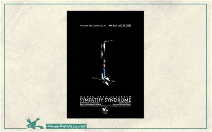 مارال علیزاده و «بیماری دلسوزی»