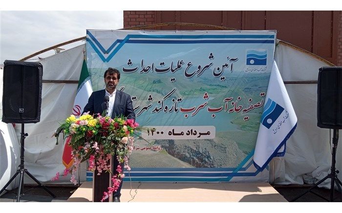 آغاز عملیات اجرایی تصفیه خانه آب سد تازه کند گرمی