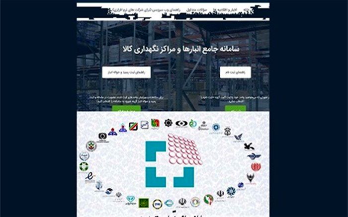 ثبت کلیه اطلاعات کشتارگاه‌ها و پراکنده فروشان در سامانه جامع انبار و تجارت الزامی است