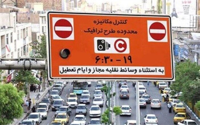 ساعت اجرای طرح ترافیک اعلام شد