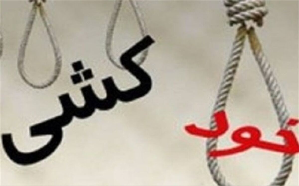 نجات دختر 18 ساله از خودکشی