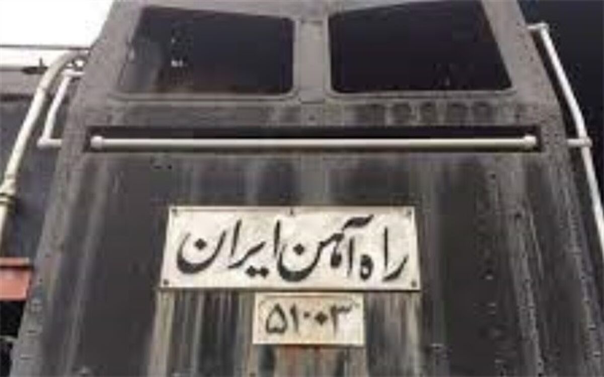 ۱۴۰۰ کیلومتر از راه‌آهن ایران، جهانی شد/ویدئو