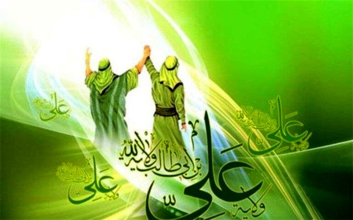 عید ولایت در کرمانشاه