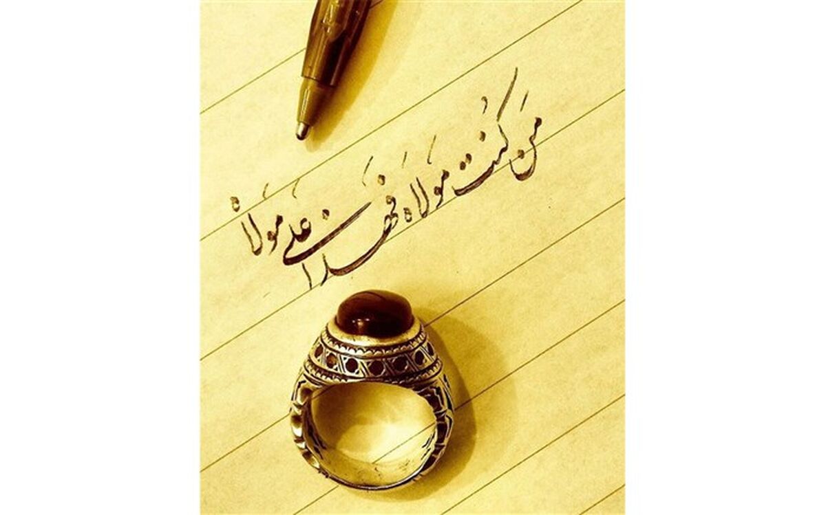 واقعه غدیر نشانه تداوم خط نبوت است
