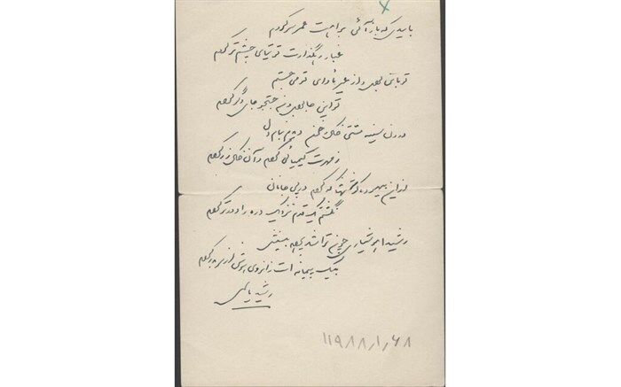 دست‌نویس‌های رشید یاسمی خریداری شد