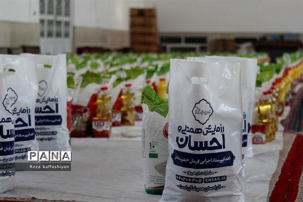 توزیع ۱۲۰۰ بسته معیشی و ۳ سری جهیزیه در کاشمر