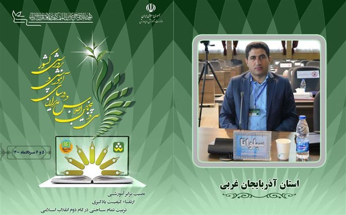 عدالت آموزشی با برنامه های حمایتی همه جانبه مستمر و جامع محقق می شود