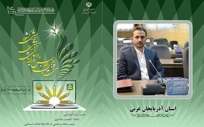 تربیت تمام ساحتی، دانش آموزان را برای زندگی واقعی در تراز حیات طیبه آماده می کند
