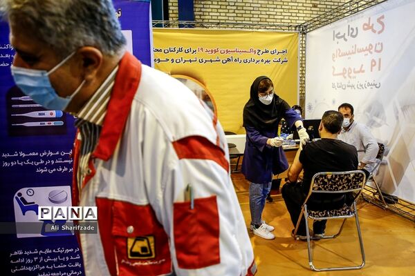 طرح واکسیناسیون کووید 19 کارکنان مترو