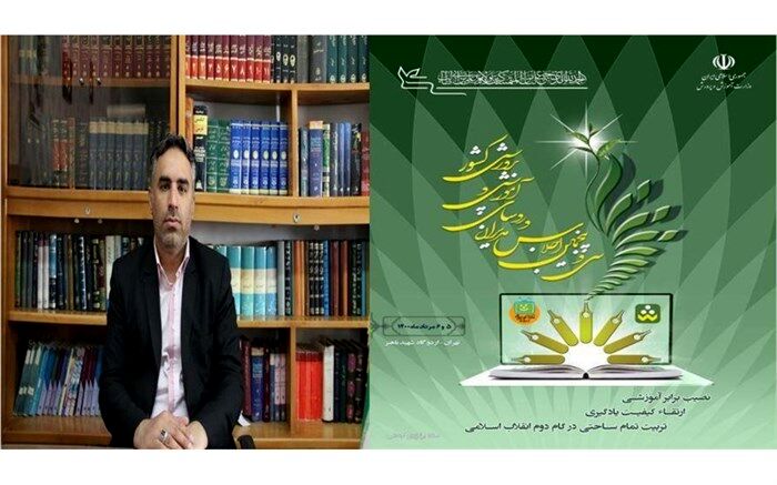 عدالت آموزشی، فراهم‌کننده و بسترساز فرصت‌های برابر آموزشی است