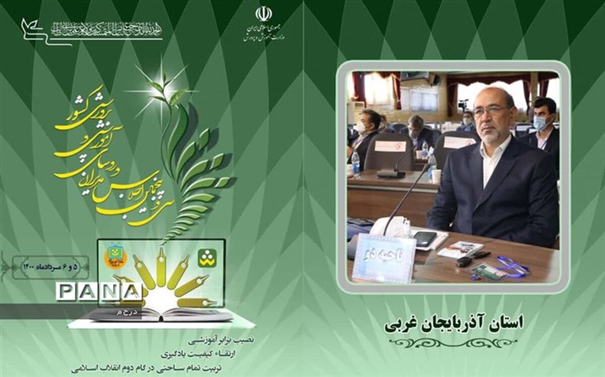 افزایش درک دانش‌آموزان نسبت به مهارت‌آموزی نیاز امروز نظام تعلیم و تربیت است