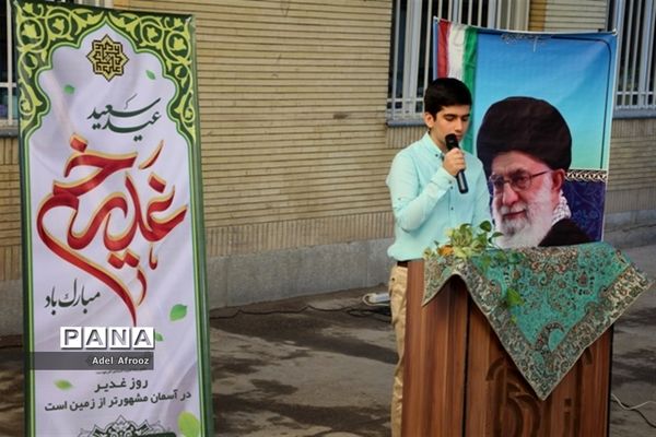 جشن عید سعید  غدیر خم   در ناحیه ۳ آموزش و پرورش مشهد