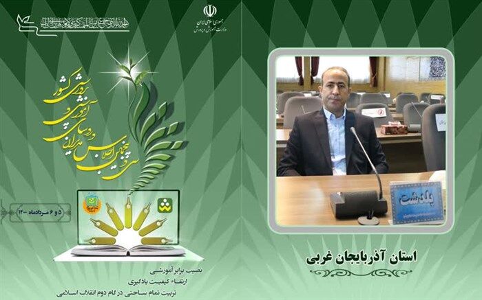 تلفیق شیوه‌های حضوری و مجازی بهترین نوع‌آموزش در شرایط کرونا است