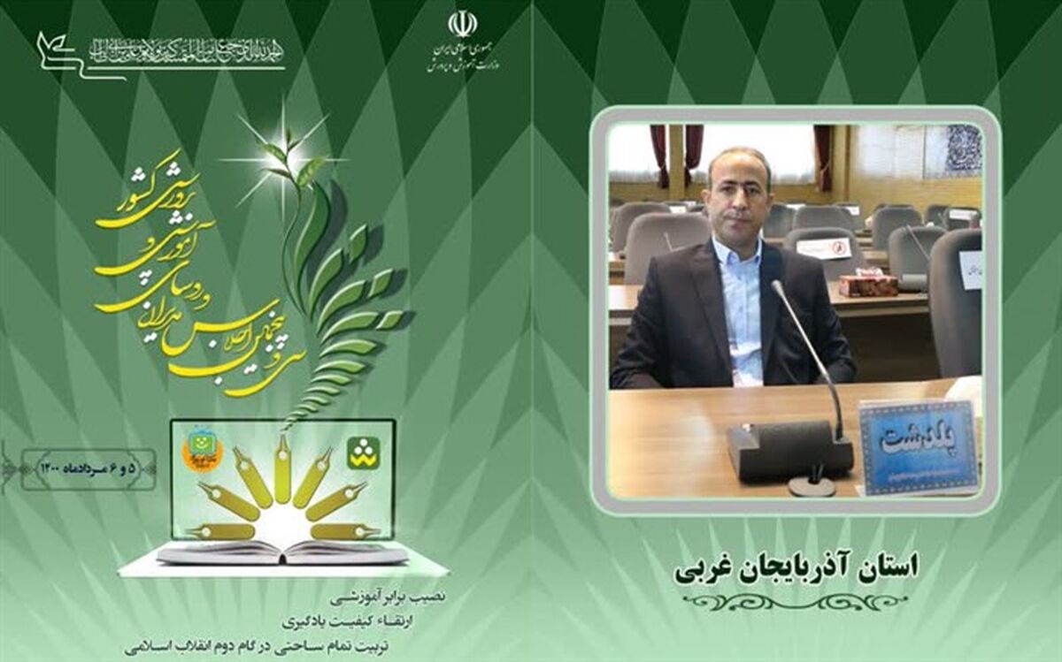تلفیق شیوه‌های حضوری و مجازی بهترین نوع‌آموزش در شرایط کرونا است