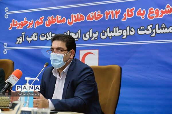 آیین شروع به کار ۲۱۲  خانه هلال مناطق کم‌برخوردار