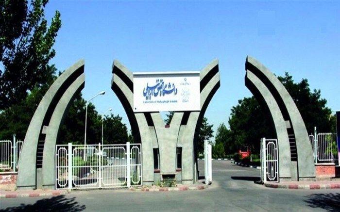 ارتقای دانشگاه محقق اردبیلی در رتبه بندی دانشگاه‌های جهان