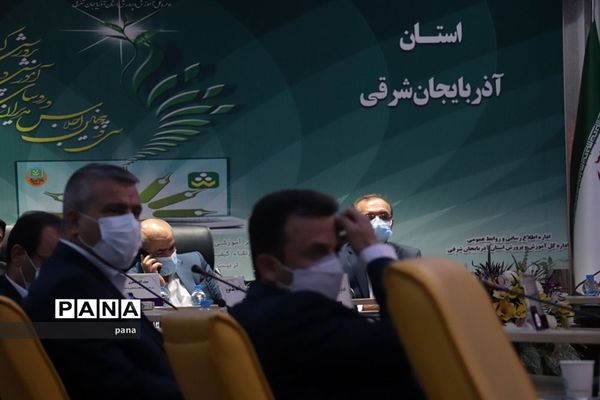 دومین روز از برگزاری سی و پنجمین اجلاس مدیران و روسا آموزش و پرورش سراسر کشور در آذربایجان شرقی