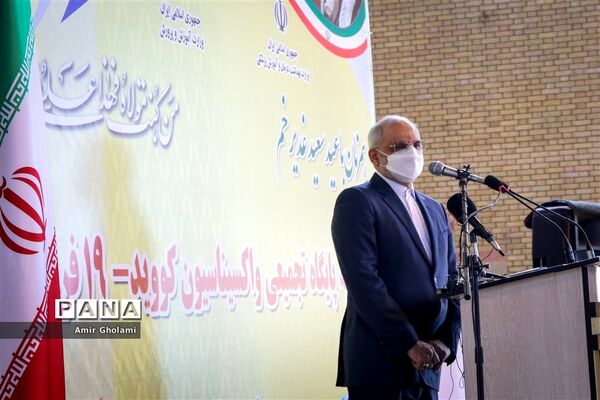 مراسم افتتاحیه پایگاه تجمیعی واکسیناسیون کووید- ۱۹ فرهنگیان