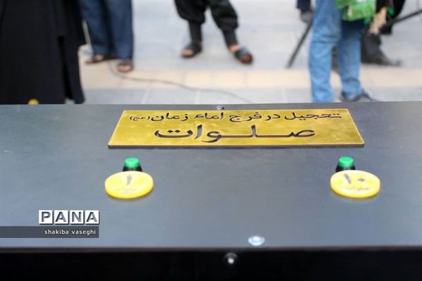 کاروان شادی غدیر