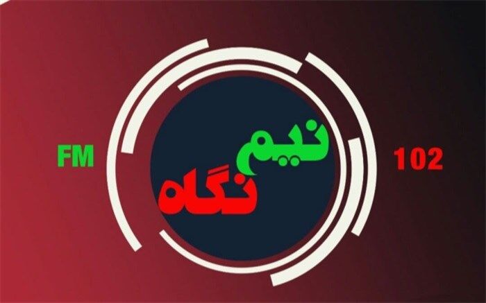نیم نگاه به تجهیزات پزشکی در رادیو