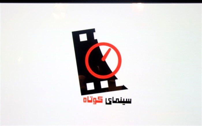 نمایش فیلم کوتاه «پرستار» در آی‌فیلم