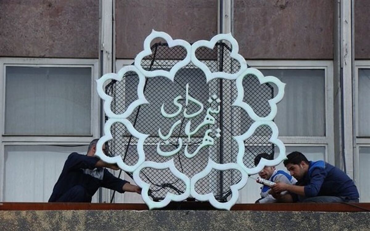 آغاز مصاحبه‌‌ کاندیداهای شهرداری تهران + جدول زمانبندی