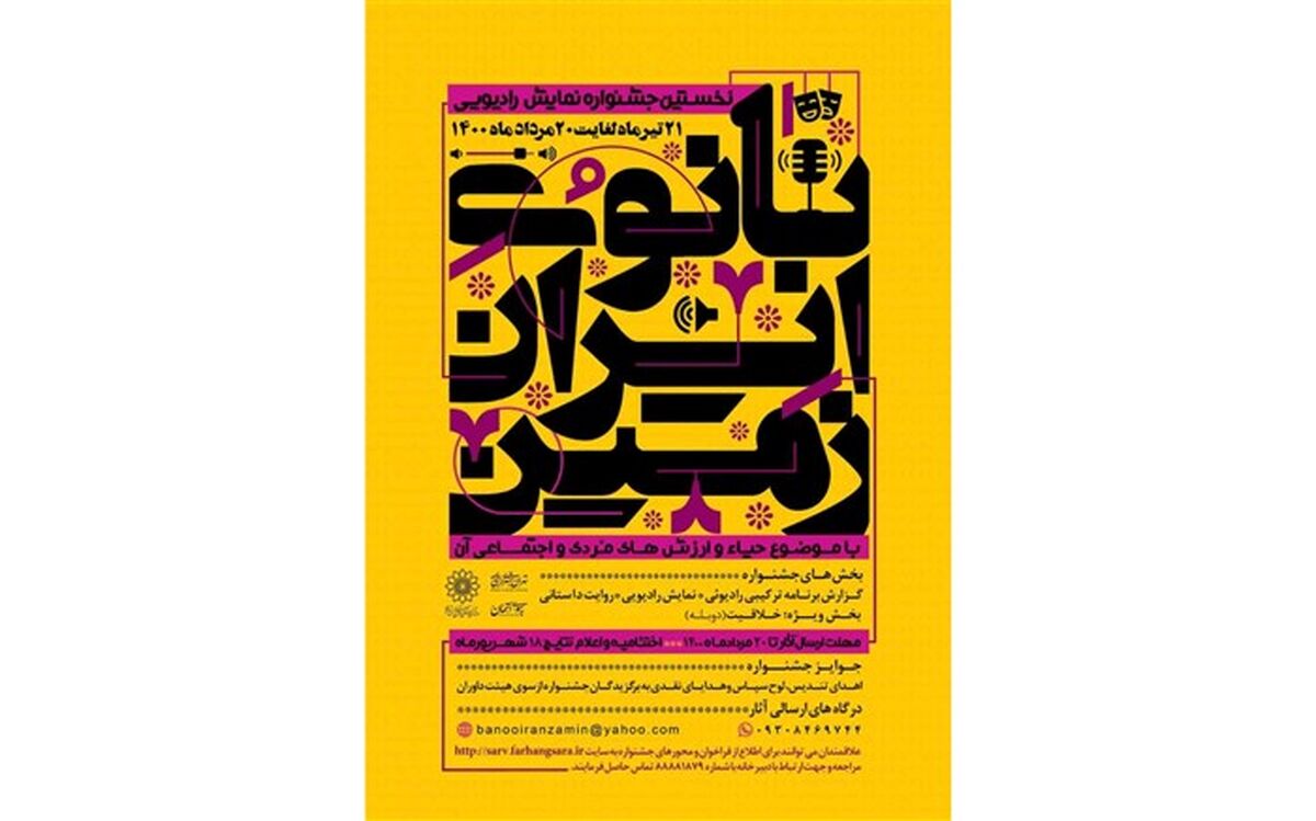 تلفیق هنر با اعتقادات همواره یکی از راه‌های ماندگاری آثار هنری بوده و هست