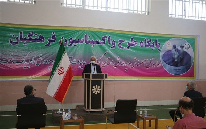 آغاز واکسیناسیون فرهنگیان استان گیلان