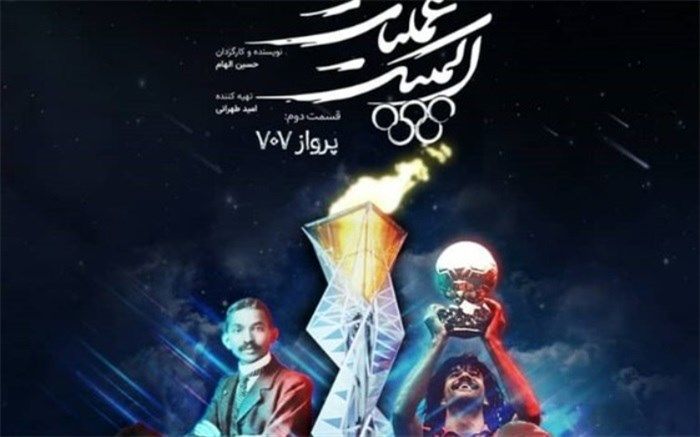 نگاهی به تحریم رژیم صهیونیستی توسط ورزشکاران ایرانی