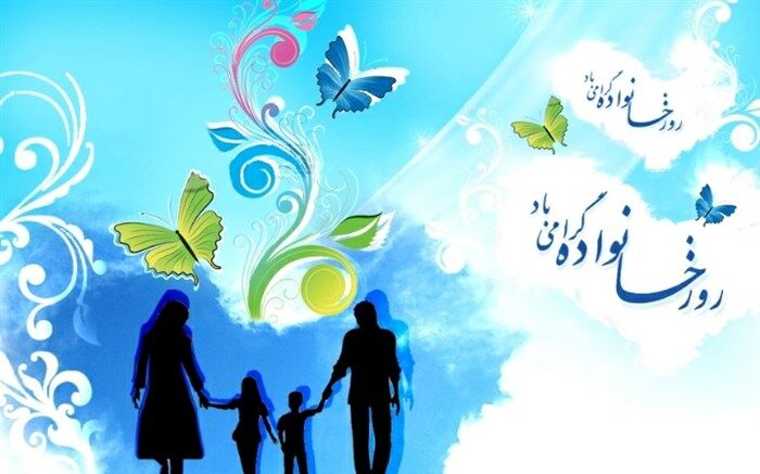 ۱۴ مرداد روز خانواده