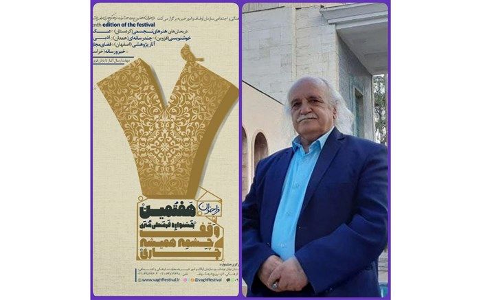 درخشش شاعر پیشکسوت نیشابوری در کشور