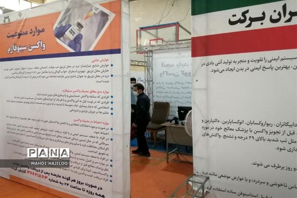 آغاز تزریق مرحله اول واکسن کرونا به 20 هزار معلم استان قم