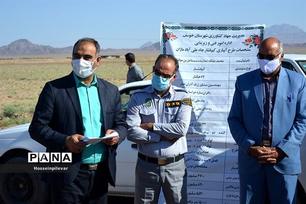 افتتاح پروژه آبیاری کم فشار در بخش ماژان شهرستان خوسف