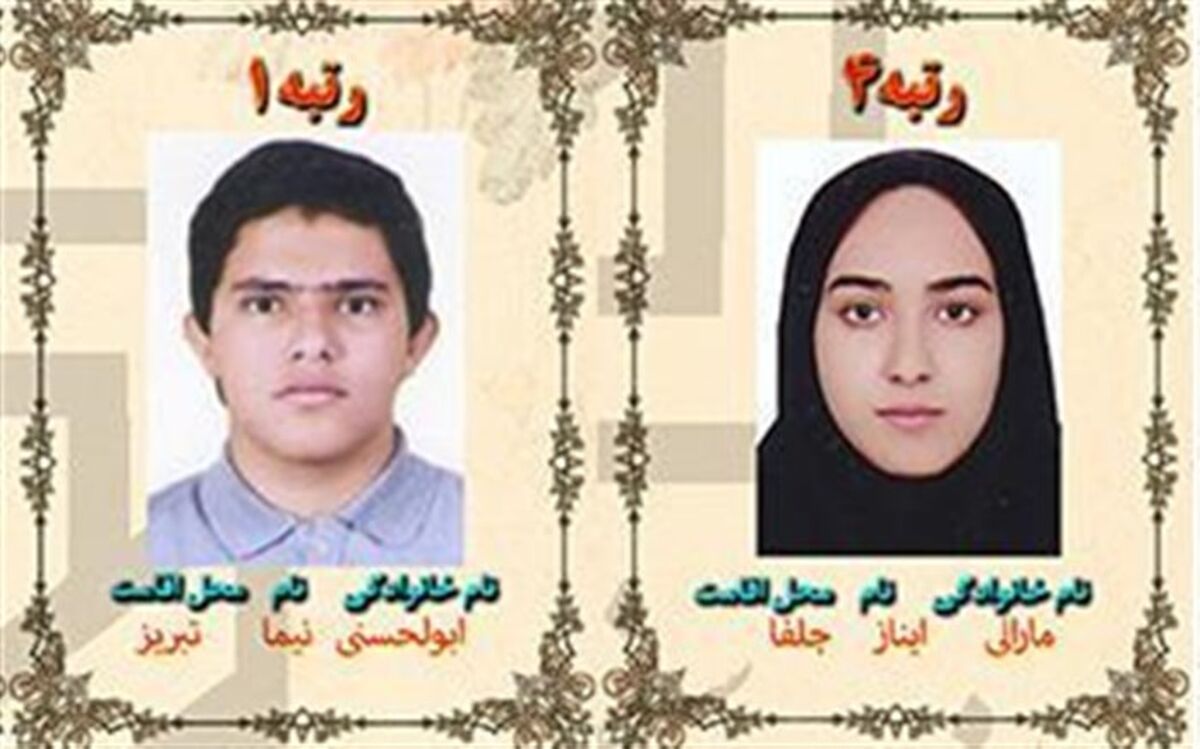 پیام تبریک استاندار آذربایجان شرقی به مناسبت کسب رتبه‌های برتر کنکور توسط دانش‌آموزان استان