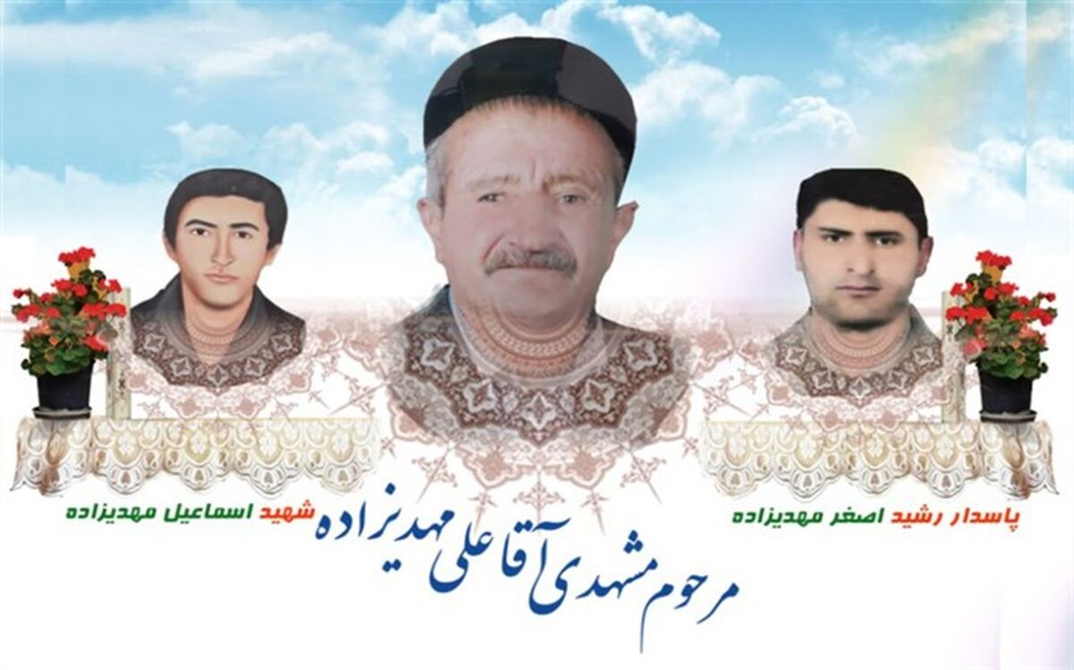 پدر شهید اسماعیل مهدی زاده کاجی آسمانی شد