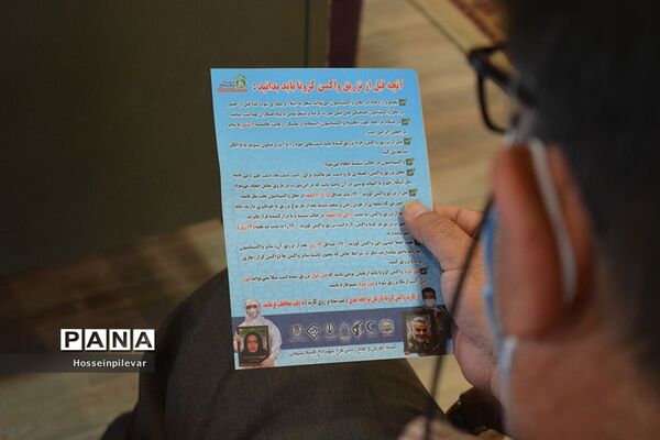 افتتاح مرکز واکسیناسیون دانشگاه فرهنگیان بیرجند استان خراسان جنوبی