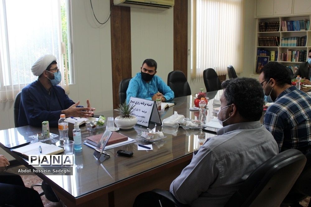 جلسه کمیته برنامه ریزی بسیج آموزش و پرورش استان بوشهر